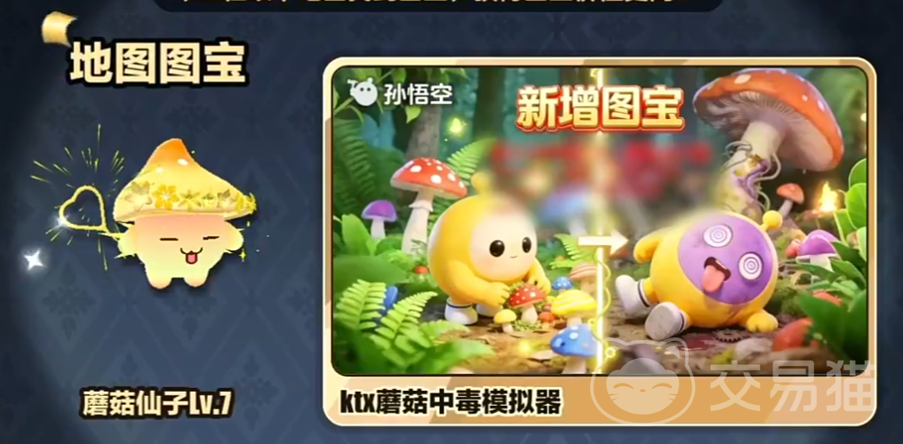 蛋仔派对乐园嘉年华我的大宝贝玩法详解 蛋仔派对乐园嘉年华我的大宝贝通关技巧与角色互动指南