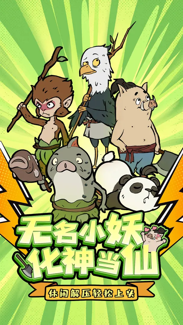 寻道大千诸仙证道活动详解 寻道大千最新证道玩法与奖励全攻略