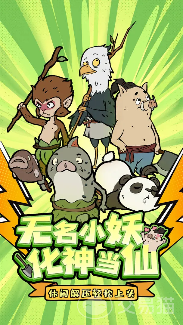 寻道大千诸仙证道活动详解 寻道大千最新证道玩法与奖励全攻略