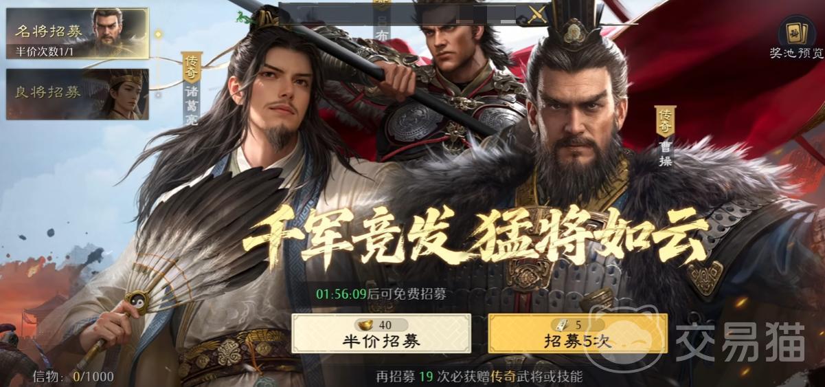 九牧之野抽卡机制详解|保底规则与核心角色抽取概率分析