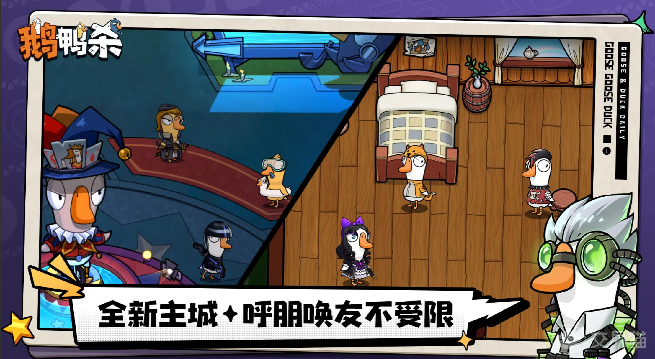 鹅鸭杀手游工程师技能全解析 鹅鸭杀玩家必备的职业能力与玩法技巧