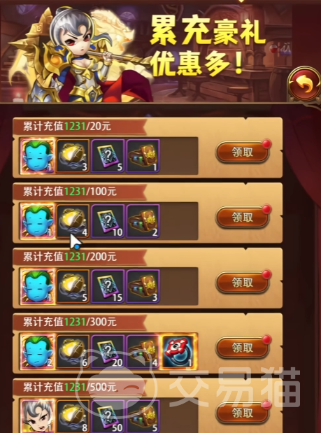 我叫MT口袋守卫战VIP充值价格表 我叫MT口袋守卫战限时氪金活动详情