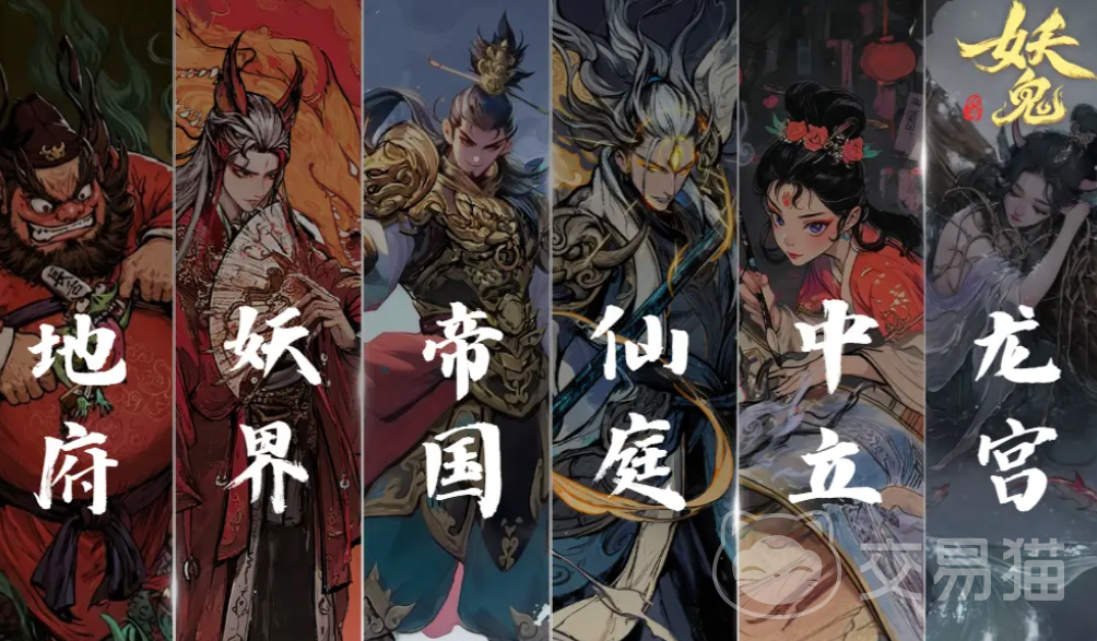 代号妖鬼地府流派玩法详解|高爆发控场与持续续航双修实战指南