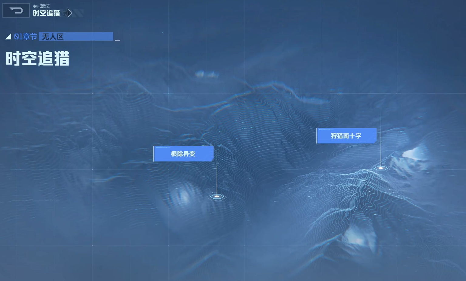 逆战未来时空追猎 逆战时空追猎模式全流程通关攻略与玩法详解