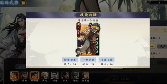 名将杀熔炼武将技巧全解析 名将杀武将熔炼效率提升与资源规划指南