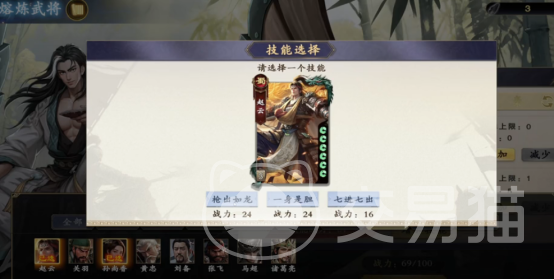 名将杀熔炼武将技巧全解析 名将杀武将熔炼效率提升与资源规划指南