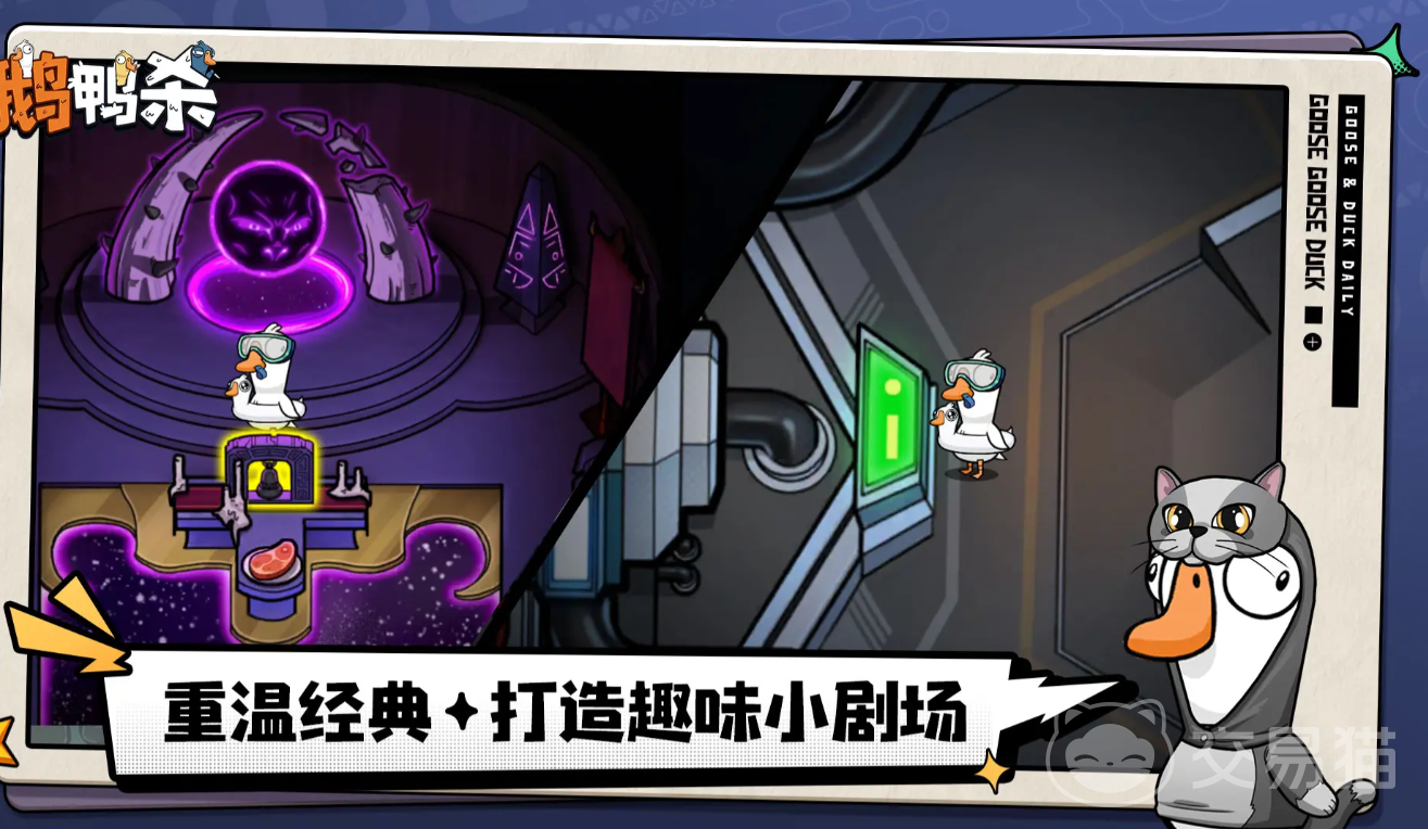 鹅鸭杀手游告密者玩法详解 鹅鸭杀手游告密者角色技能与获胜策略