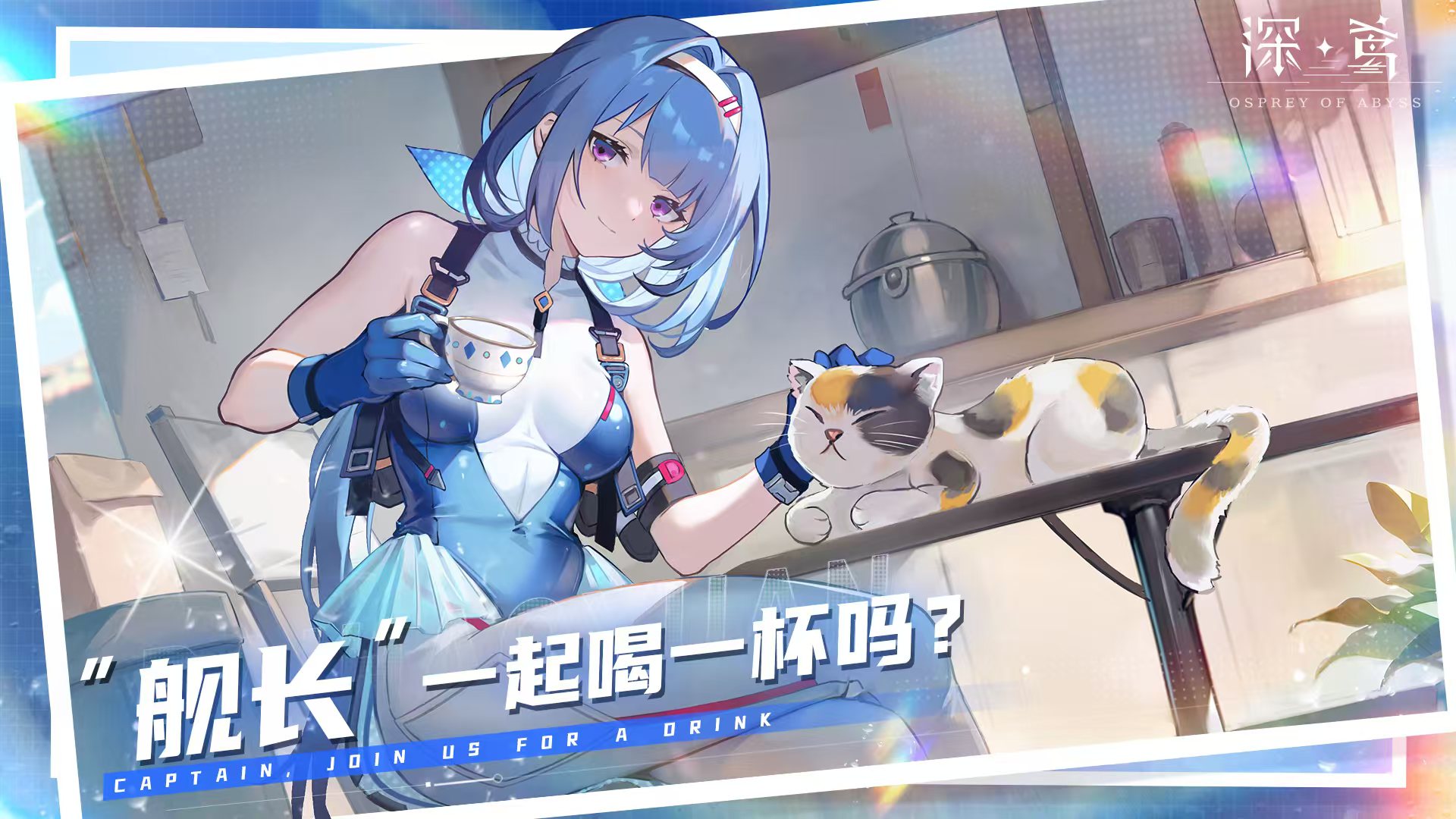 深鸢手游上线时间揭晓 深鸢手游公测日期及预约入口