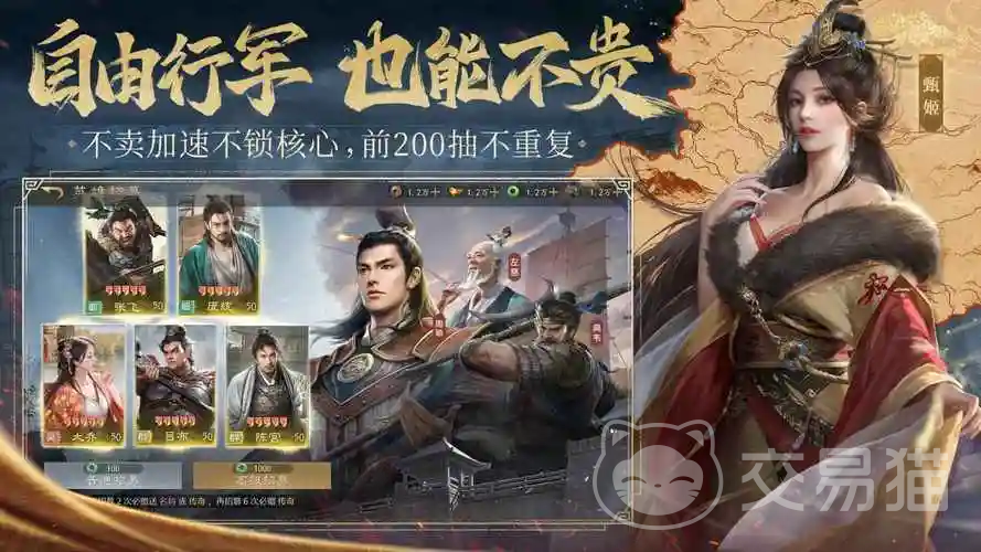 九牧之野最佳阵容推荐 九牧之野高爆发拆迁队阵容搭配攻略