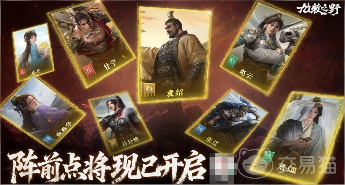 九牧之野阵前点将活动详解|玩法流程、奖励规则与参与技巧全攻略