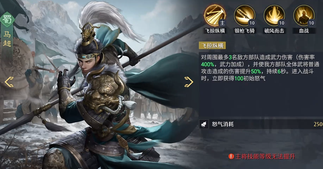 王者荣耀马超配队攻略 王者荣耀九牧之野马超阵容搭配与实战技巧