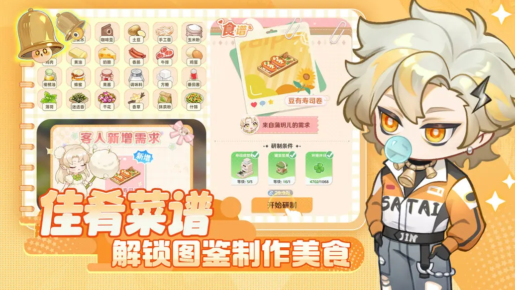 解忧小食光食谱推荐 解忧小食光高人气暖心小食配方合集