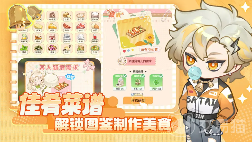 解忧小食光食谱推荐 解忧小食光高人气暖心小食配方合集