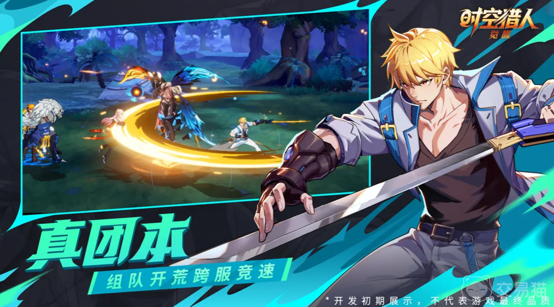 时空猎人觉醒 六人本黑暗蝶影副本全流程通关攻略