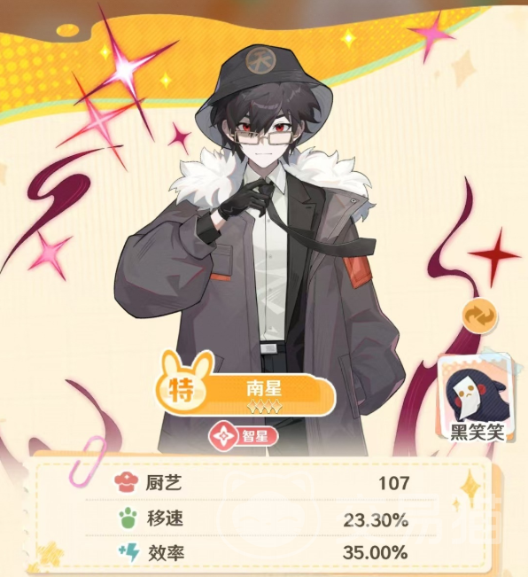 解忧小食光南星角色强度分析 解忧小食光南星培养价值与实战表现详解
