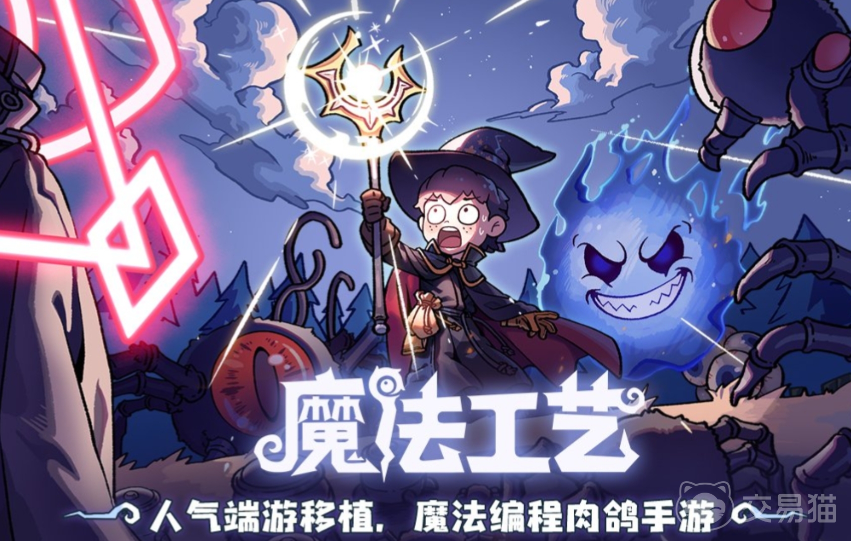 魔法工艺遗物效果详解与强力遗物推荐指南