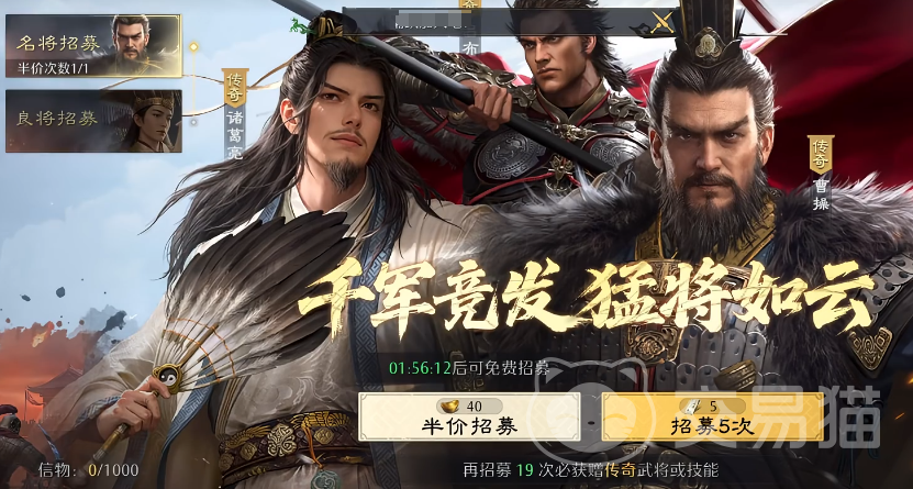 九牧之野抽卡攻略 九牧之野多少抽必出核心角色