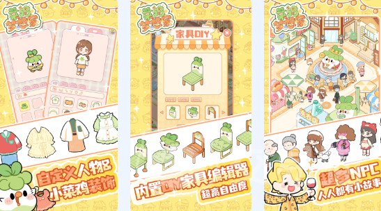 菜鸡梦想家是否需要氪金 菜鸡梦想家核心玩法与养成策略详解