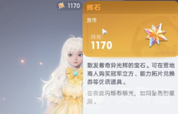 伊莫辉石获取方法 伊莫辉石全途径采集与合成指南