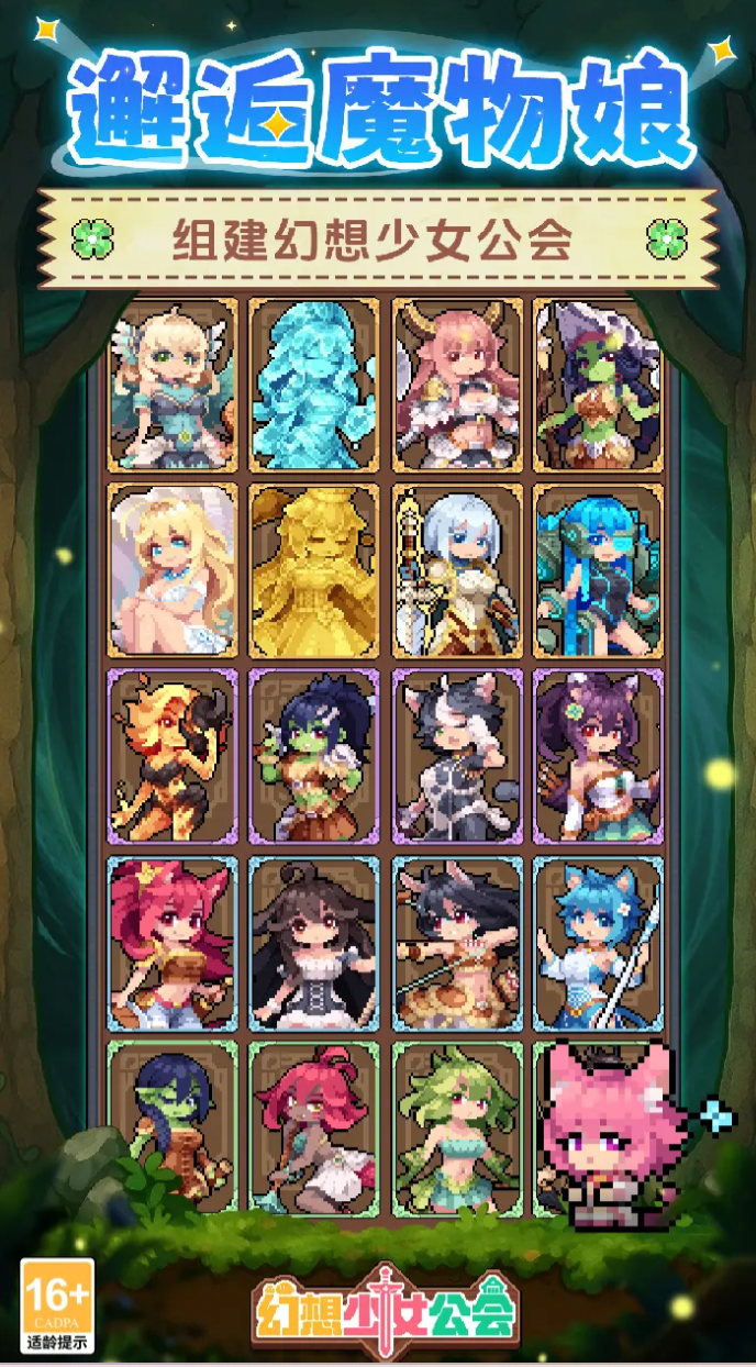 幻想少女公会零氪攻略 幻想少女公会平民玩家资源规划与战力提升技巧