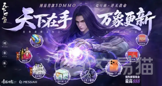 天下万象周常任务怎么完成 天下万象每周日常任务全流程攻略