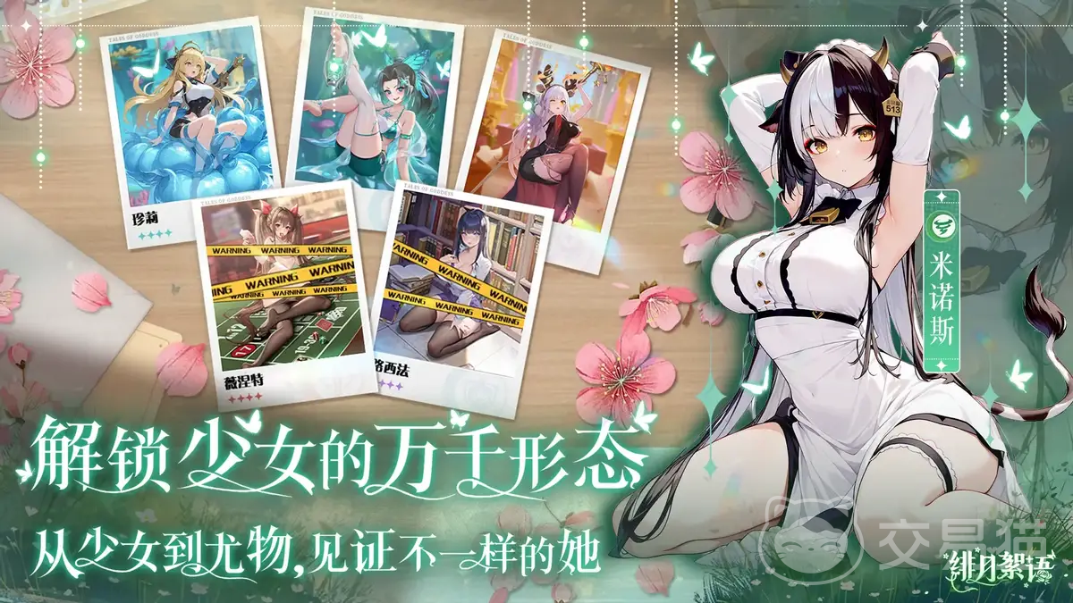 绯月絮语氪金内容详解 绯月絮语充值项目与性价比分析