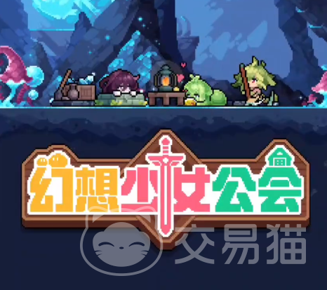 幻想少女公会新手攻略 全流程入门指南与快速升级技巧