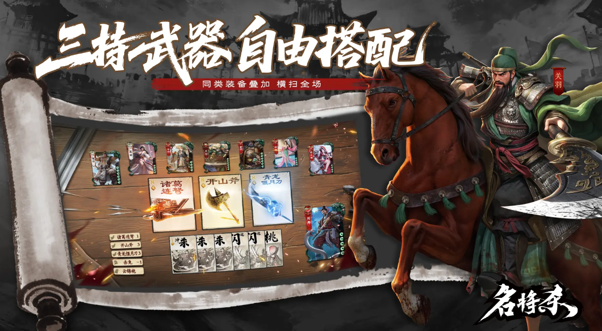 名将杀怎么玩 名将杀新手入门与进阶玩法攻略