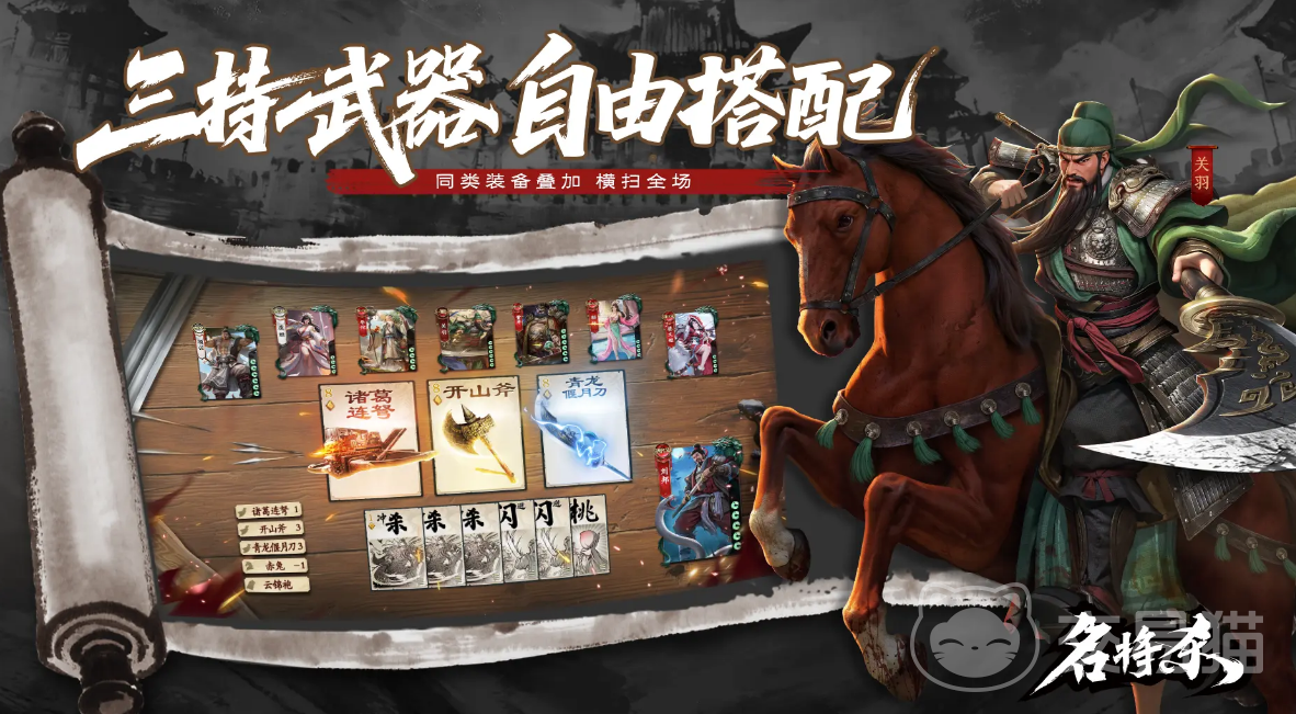 名将杀怎么玩 名将杀新手入门与进阶玩法攻略