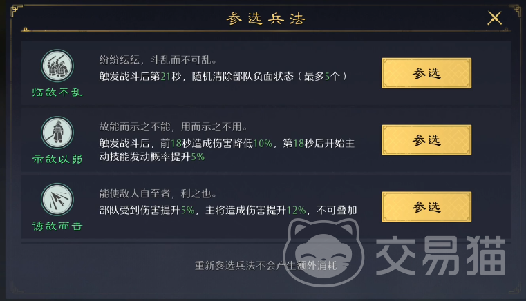 九牧之野兵法实战指南 九牧之野高胜率阵容搭配与核心战术解析