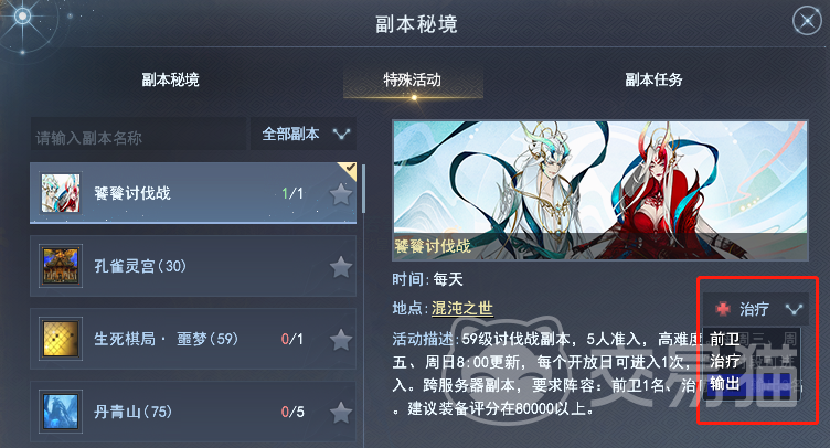 天下万象饕餮讨伐战怎么打 天下万象高效率通关与阵容搭配攻略