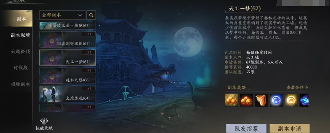 天下万象天工一梦 天下万象天工一梦详细打法攻略与通关技巧