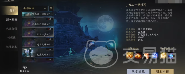 天下万象天工一梦 天下万象天工一梦详细打法攻略与通关技巧