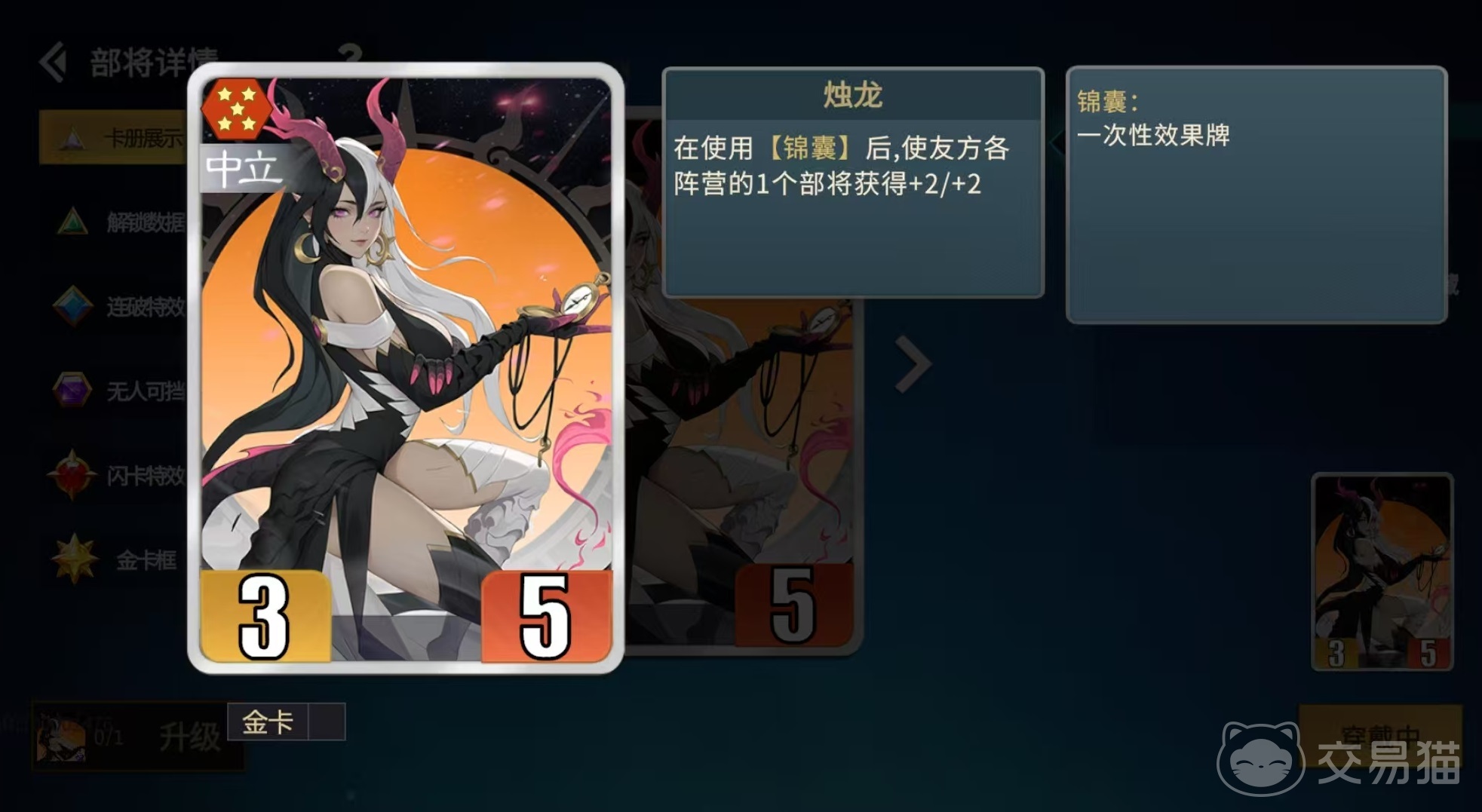 千机阵烛龙怎么玩 千机阵烛龙双C体系搭配与锦囊上阵实战攻略