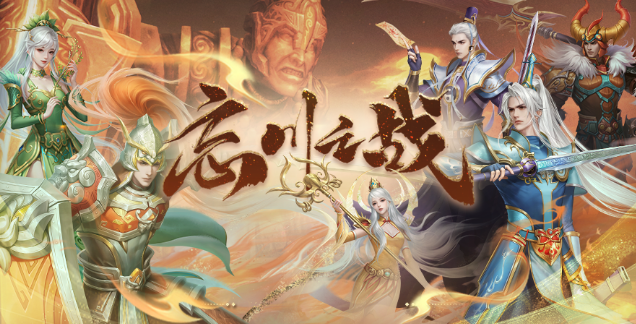 天下万象忘川之战怎么打 天下万象忘川之战全流程通关攻略与阵容搭配技巧