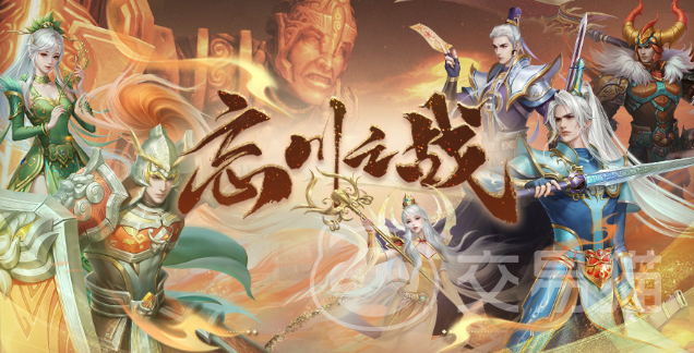 天下万象忘川之战怎么打 天下万象忘川之战全流程通关攻略与阵容搭配技巧