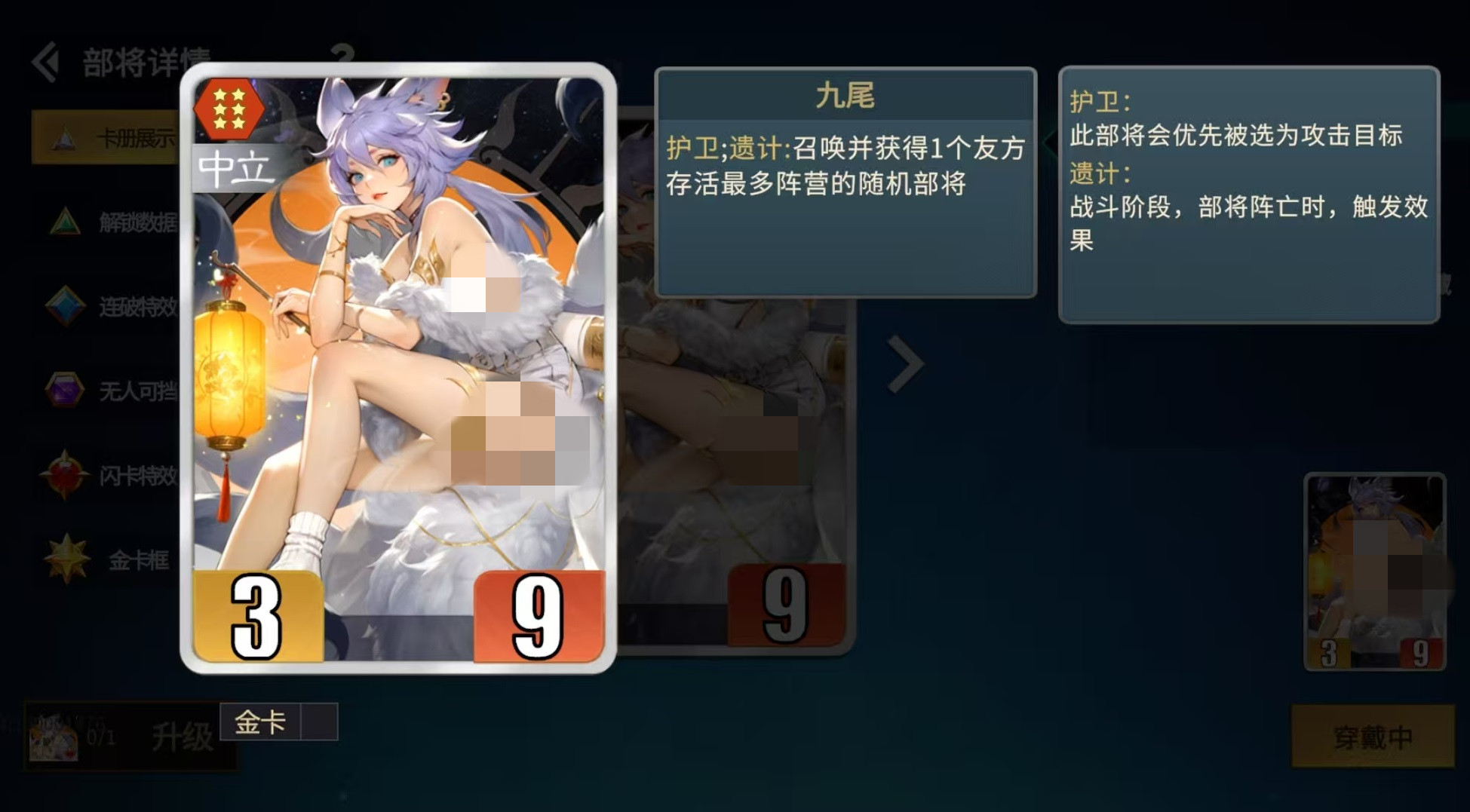 千机阵九尾 王者荣耀千机阵九尾实战技巧与连招打法详解