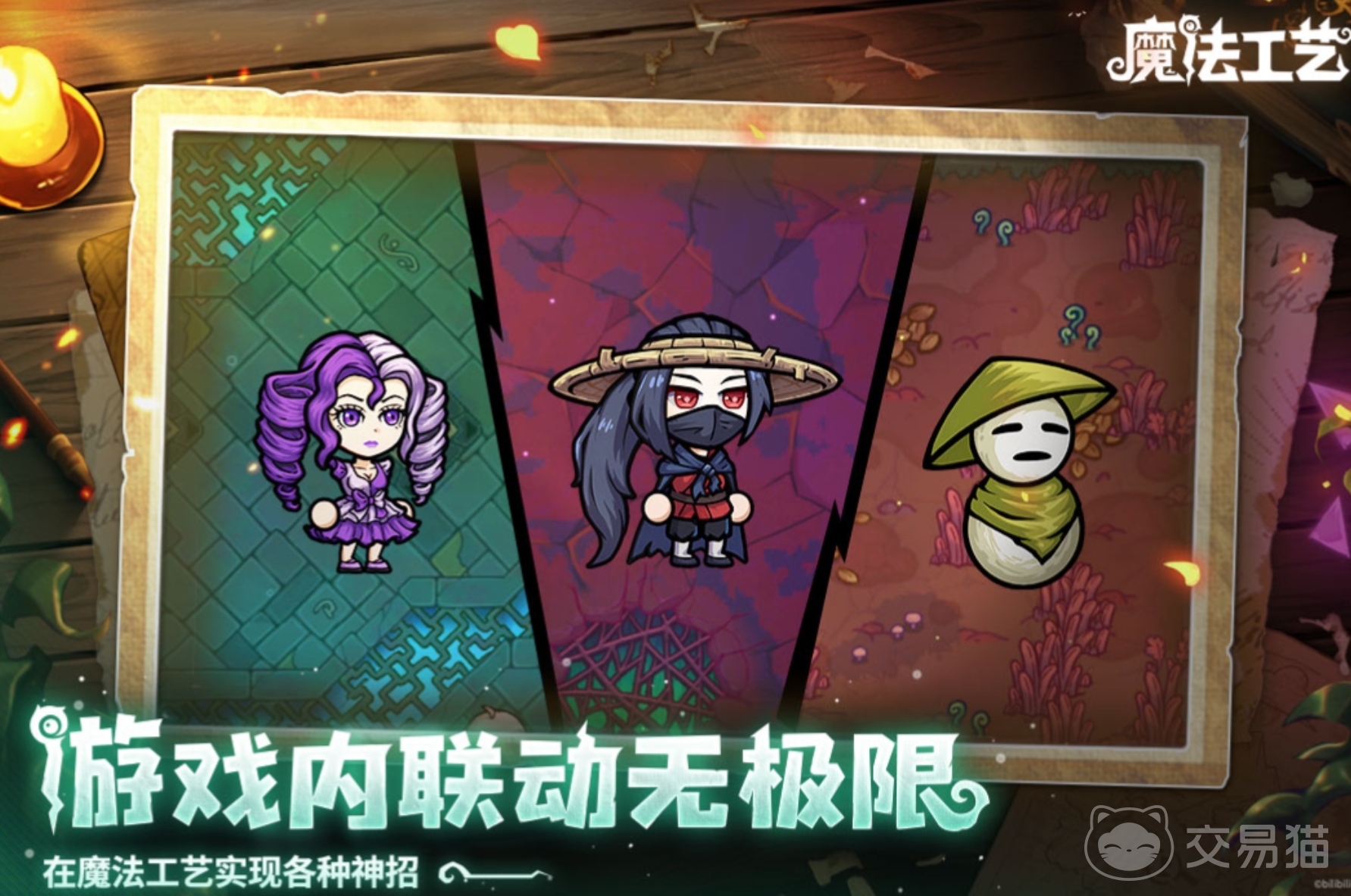 魔法工艺手游潜水员戴夫飞叉流派详解 魔法工艺手游潜水员戴夫高伤速攻飞叉玩法攻略