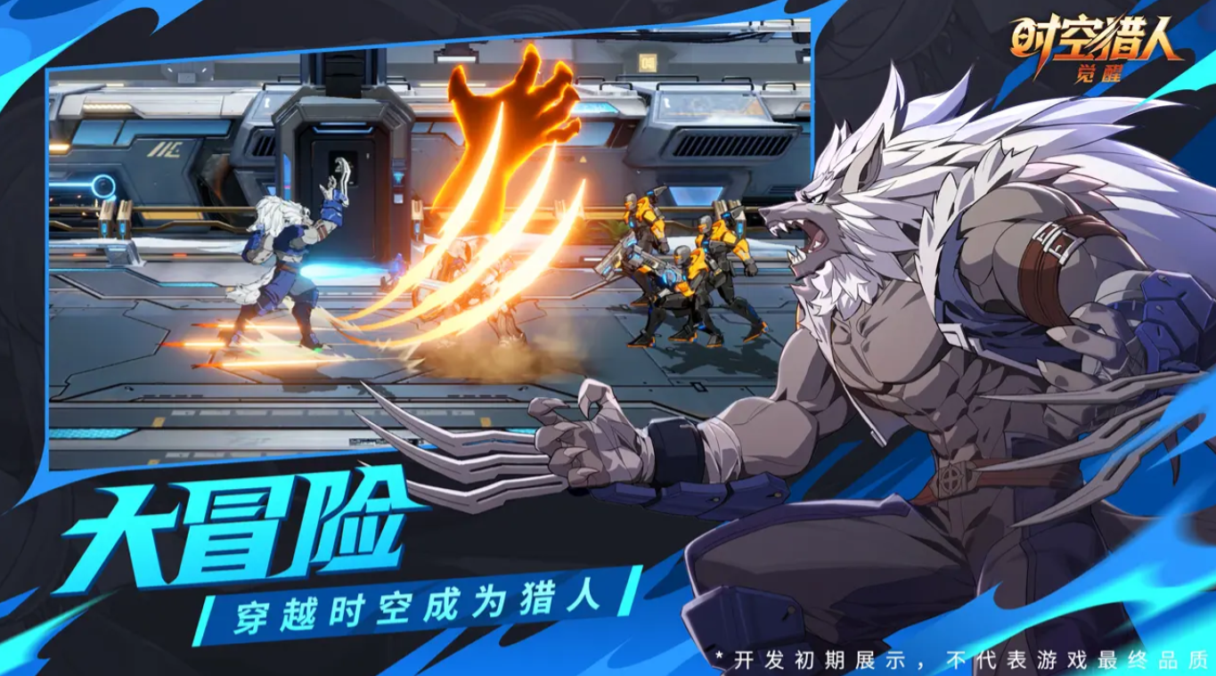 时空猎人觉醒 测试资格获取全攻略与预约入口指南