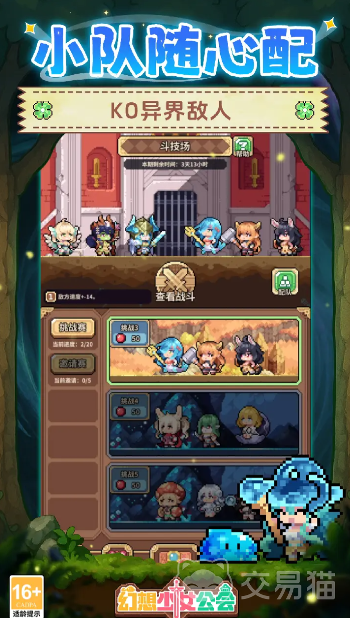 幻想少女公会开荒阵容推荐 幻想少女公会高性价比新手配队指南