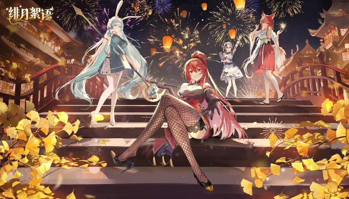 绯月絮语氪金内容全解析 绯月絮语抽卡机制、月卡礼包与限定皮肤获取指南