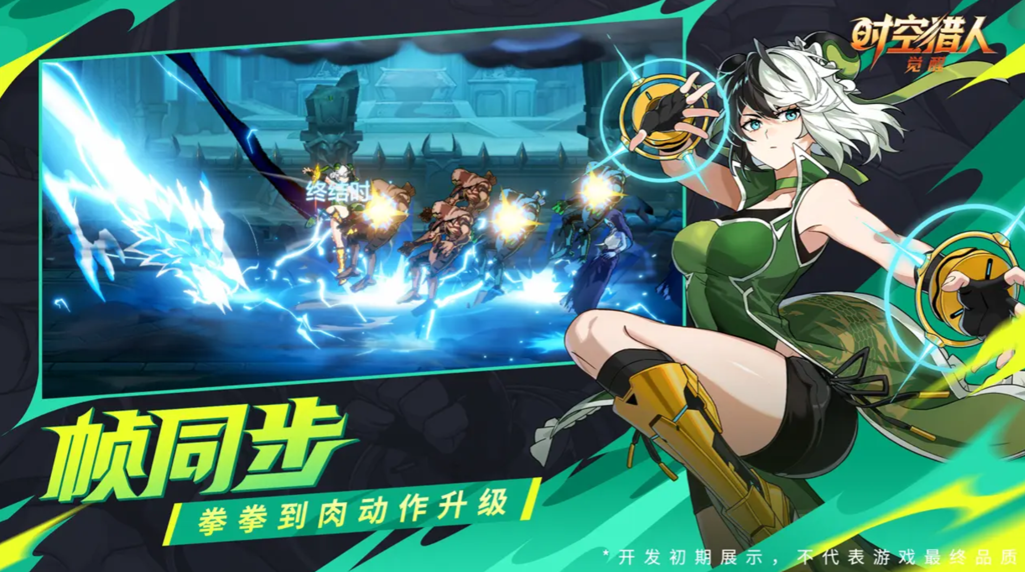 时空猎人觉醒女王冷月强度解析 时空猎人觉醒女王冷月技能机制与实战表现