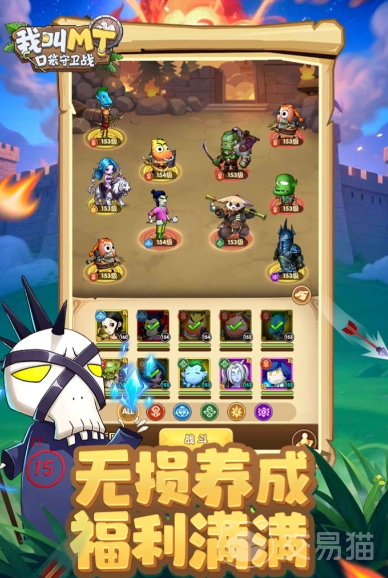 我叫MT口袋守卫战上线时间公布 我叫MT口袋守卫战正式开服日期揭晓