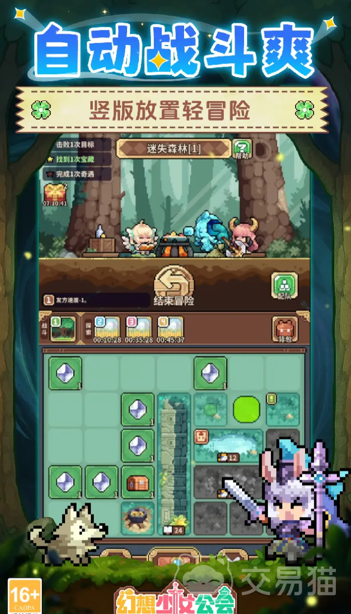 幻想少女公会装备推荐 最适合新手与进阶玩家的高性价比装备搭配方案