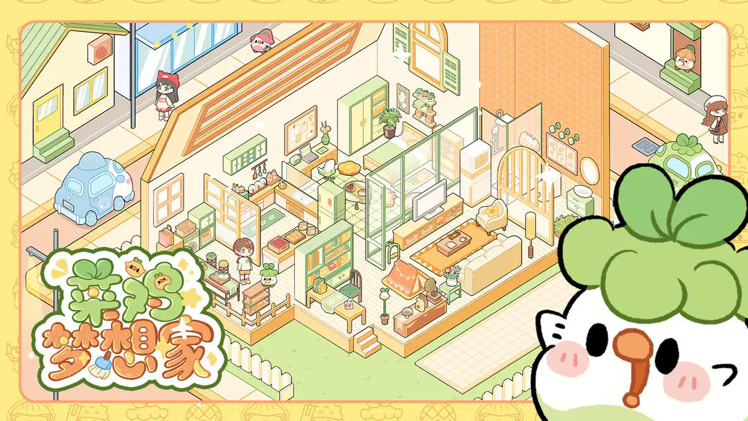 菜鸡梦想家公测补偿福利汇总 菜鸡梦想家全平台公测补偿内容与领取方式详解