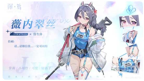 深鸢薇内翠丝强度解析 深鸢薇内翠丝角色定位、技能机制与实战表现