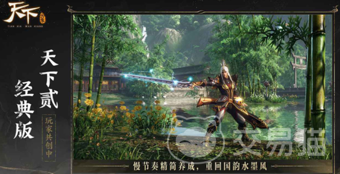 天下万象是天下几 天下万象是天下三吗