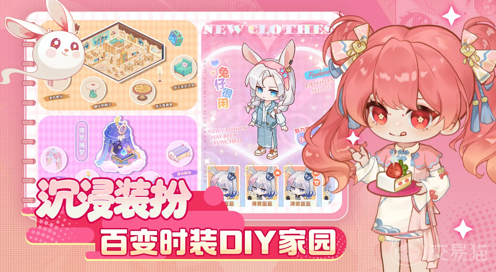 解忧小食光|治愈系模拟经营游戏 · 种田烹饪社交养成玩法详解