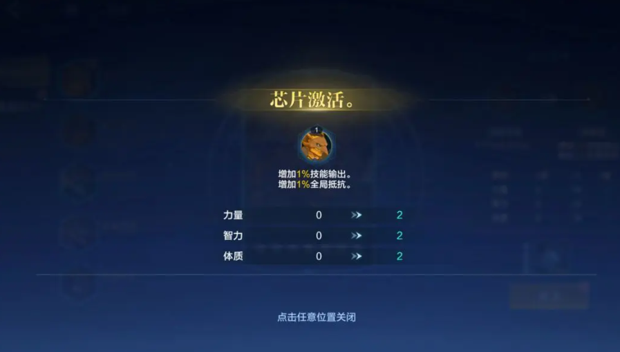 时空猎人觉醒 魔能芯片系统玩法详解与养成攻略