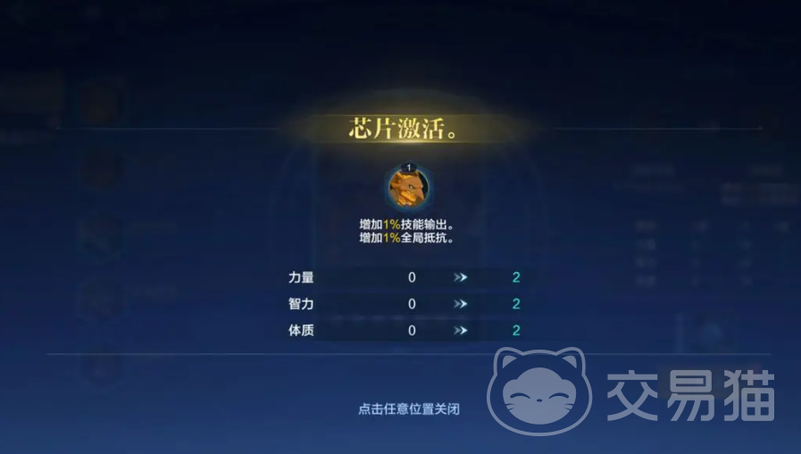 时空猎人觉醒 魔能芯片系统玩法详解与养成攻略